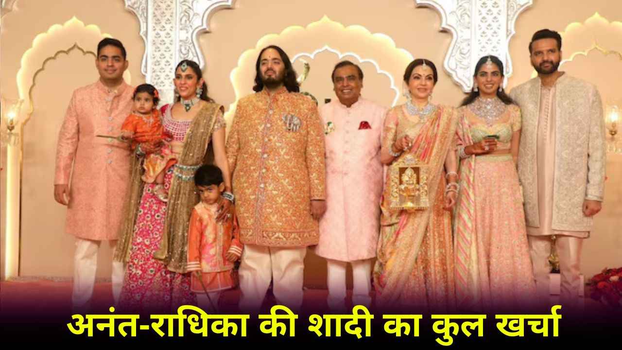 Anant Ambani-Radhika Merchant Wedding Cost