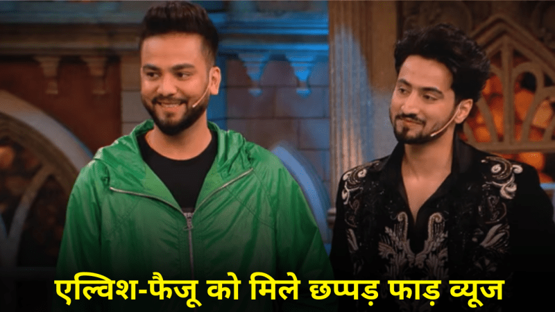 Bigg Boss OTT 3 Elvish Yadav Vs Faisal Shaikh