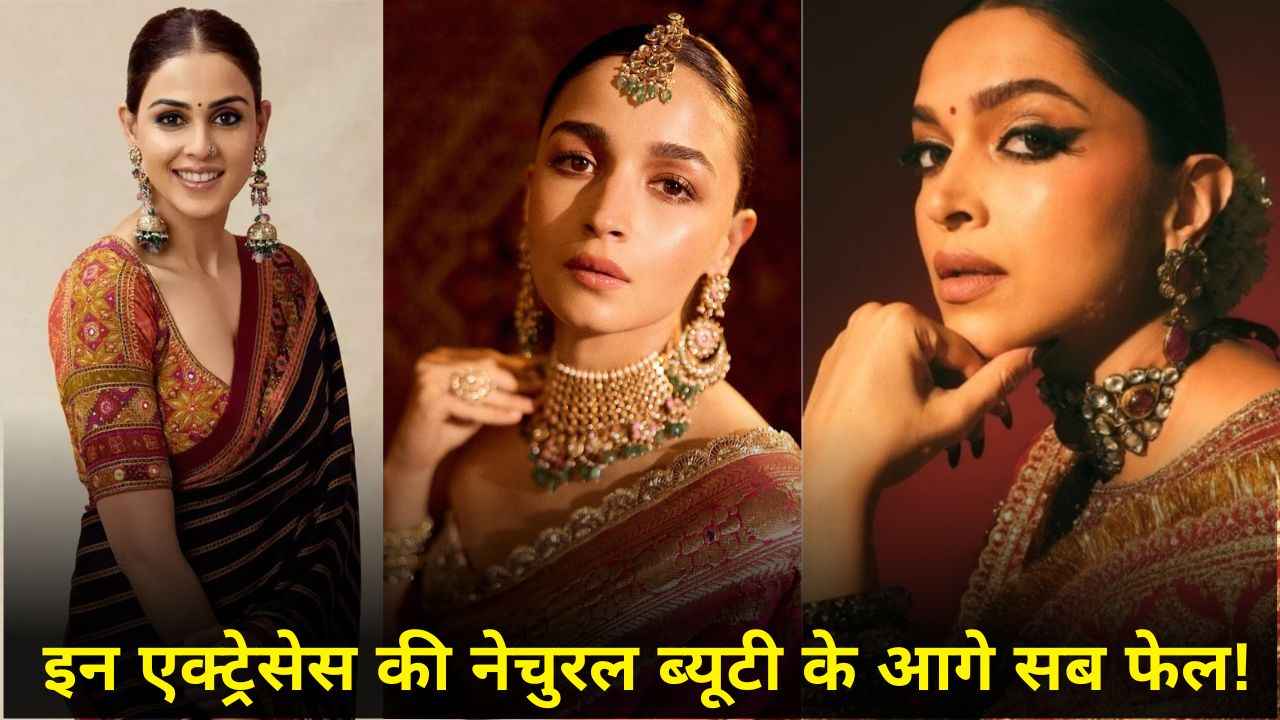 प्लास्टिक सर्जरी को बॉलीवुड की इन 4 एक्ट्रेसेस ने कहा NO, 2 का नाम वर्ल्ड मोस्ट ब्यूटीफुल लिस्ट में शामिल