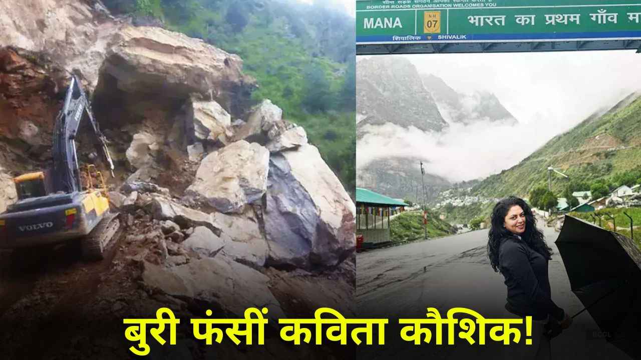 Kavita Kaushik stuck in Uttarakhand amid the heavy rains