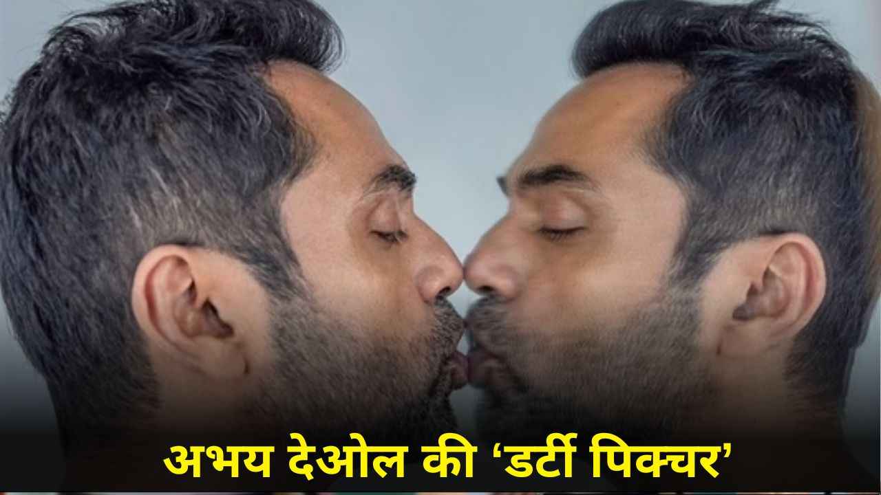 अभय देओल का सेक्सुएलिटी पर चौंकाने वाला बयान, मैं बता नहीं सकता, मुझे महिलाएं पसंद हैं या पुरुष
