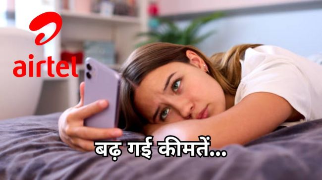 Airtel Recharge Plan Hike