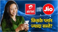 Airtel and Jio Cheapest 5G Plans