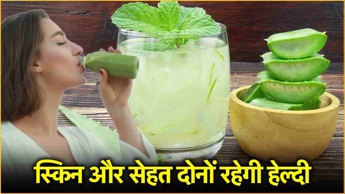 बढ़ती उम्र में भी दिखेंगी यंग, डाइट में शामिल करें ये जूस, 10 मिनट में होगा तैयार