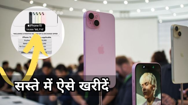 Amazon Discount Offer on iPhone 15