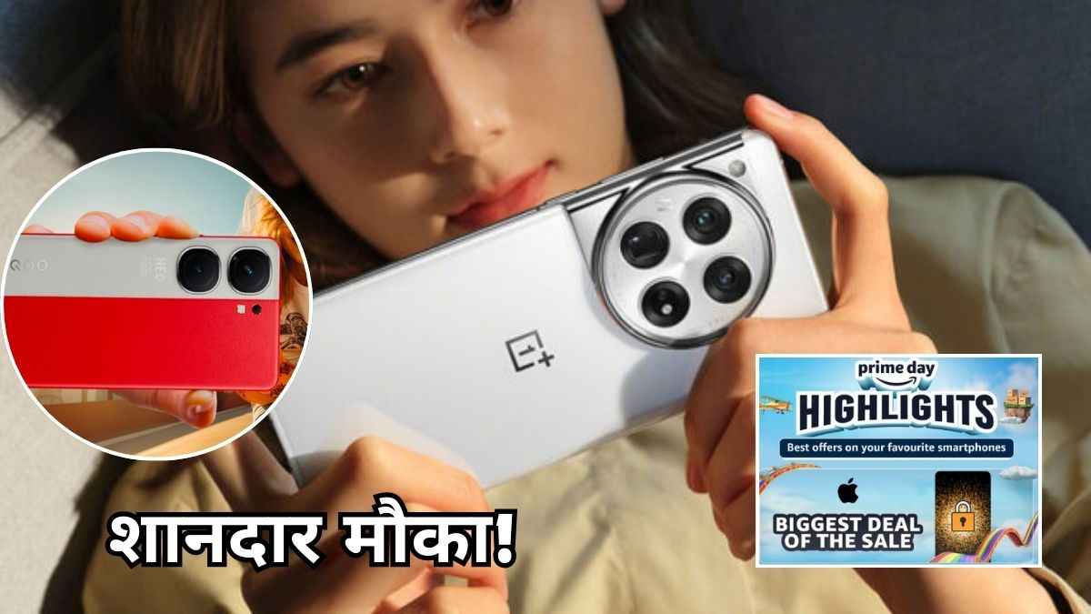 Amazon सेल से पहले Smartphone डील्स से उठा पर्दा! ये 5 तगड़े फोन मिलेंगे सस्ते में  