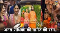 Anant Ambani-Radhika Merchant Wedding Rituals