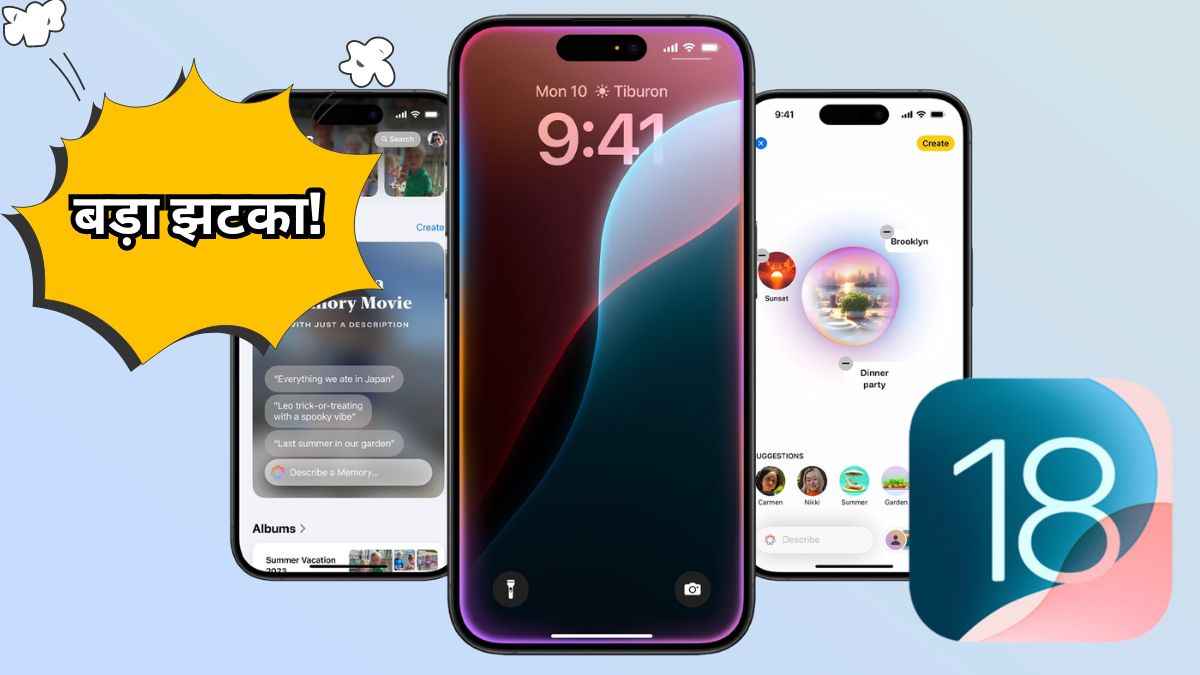 Apple यूजर्स को लगेगा तगड़ा झटका? AI फीचर्स के लिए हर महीने करनी पड़ सकती है जेब ढीली