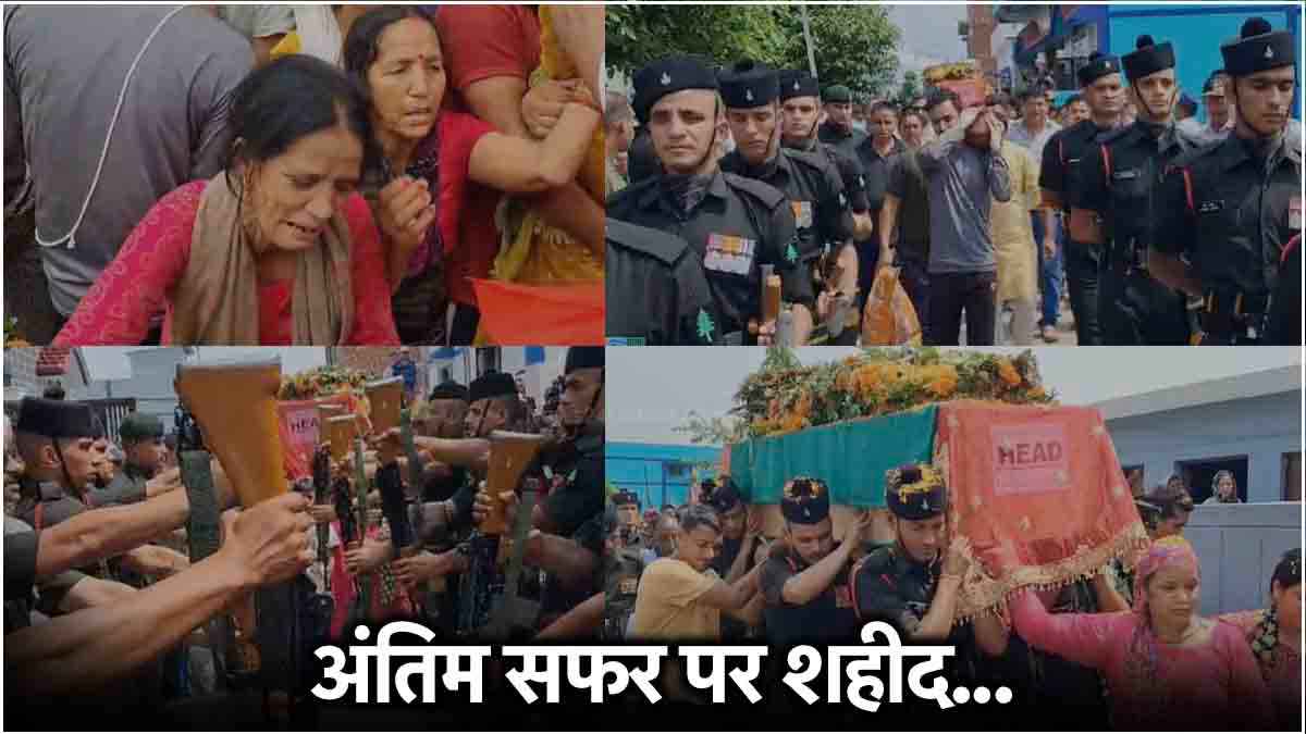 'बेटे को छूने दो..', रुला देगा शहीद की मां का ये Video, ऋषिकेश में अं‍त‍िम व‍िदाई में उमड़ा जनसैलाब