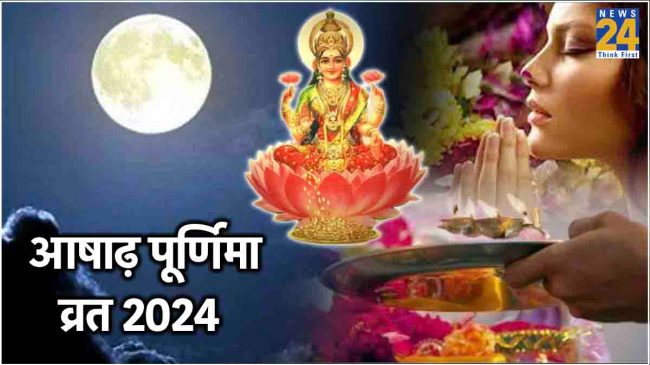 Ashadha Purnima vrat 2024