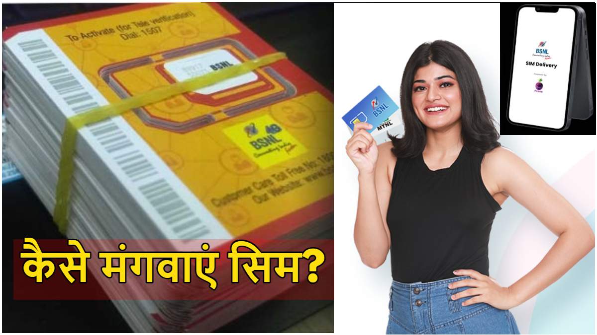BSNL SIM Card Delivery at Home