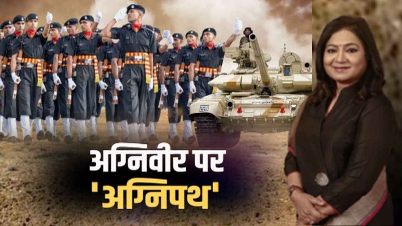 Bharat Ek Soch