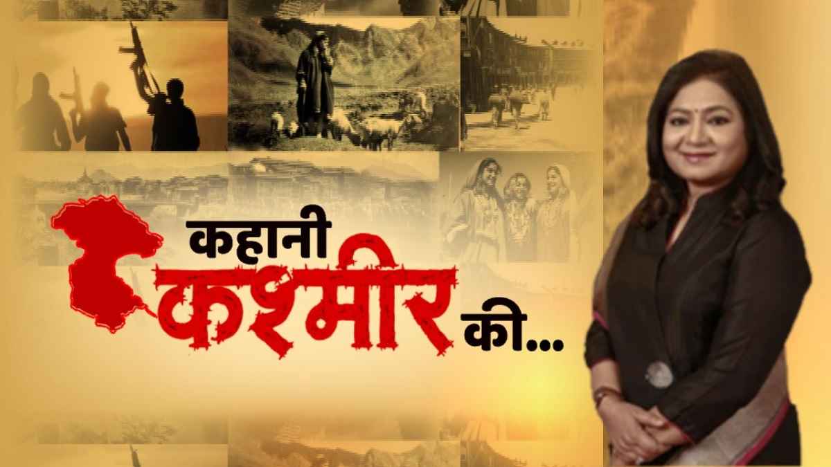 Bharat Ek Soch