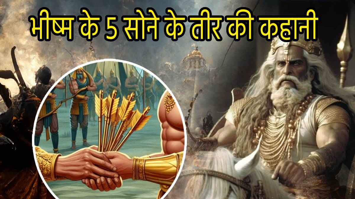 11वें दिन ही खत्म हो गई होती महाभारत, दुर्योधन की एक गलती से पलट गया पूरा खेल, भीष्म भी हुए बेबस