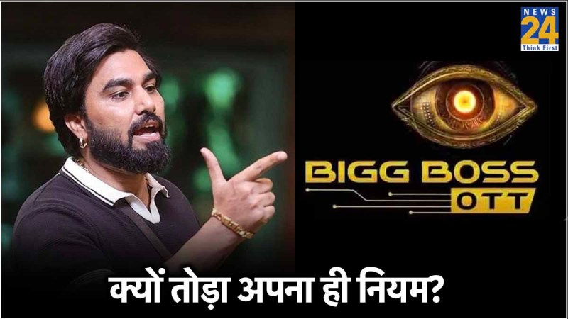 Bigg Boss OTT 3