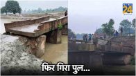 Bihar Bridge Collapse