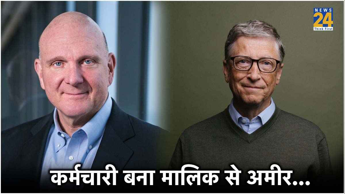 रातों-रात ब‍िल गेट्स से ज्‍यादा अमीर हुआ उनका कर्मचारी, बन गया दुनिया का 6वां सबसे अमीर शख्स