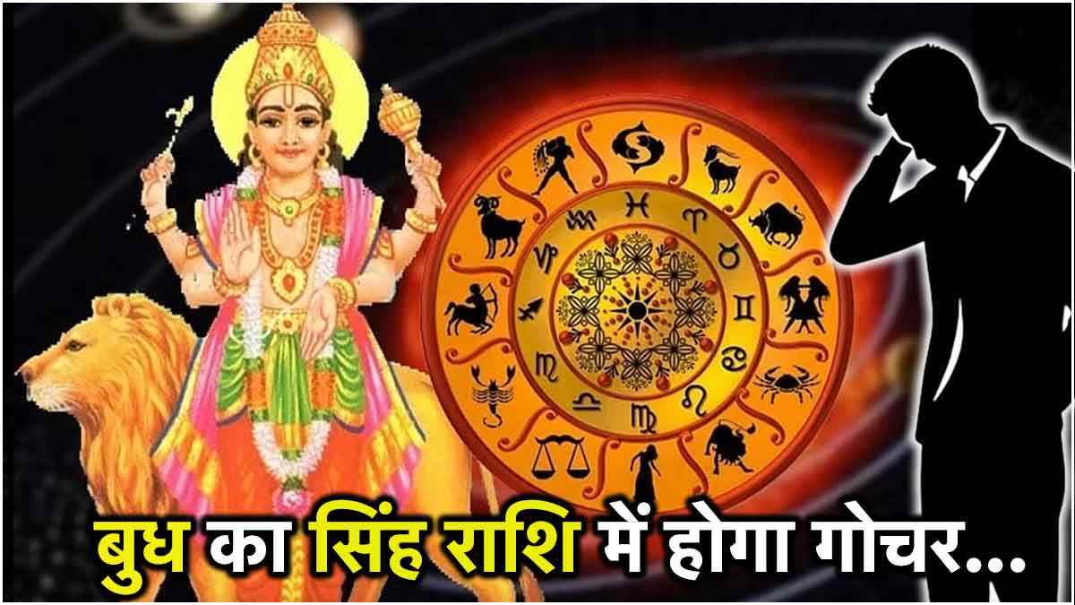 Budh Gochar 2024