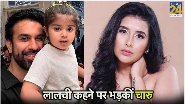 Charu Asopa Break Silence On Trolling