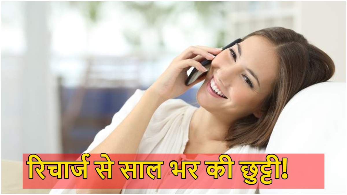 Cheapest Recharge Plans with long term validity