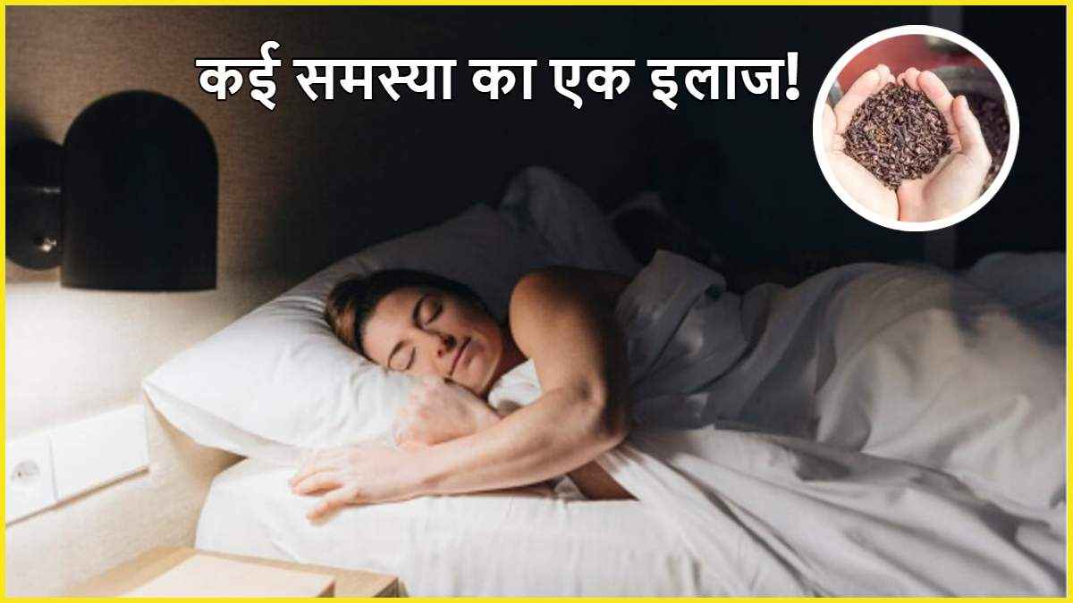 रात में चुपचाप खा लें ये एक चीज, फिर देखें कैसे होता है कमाल!