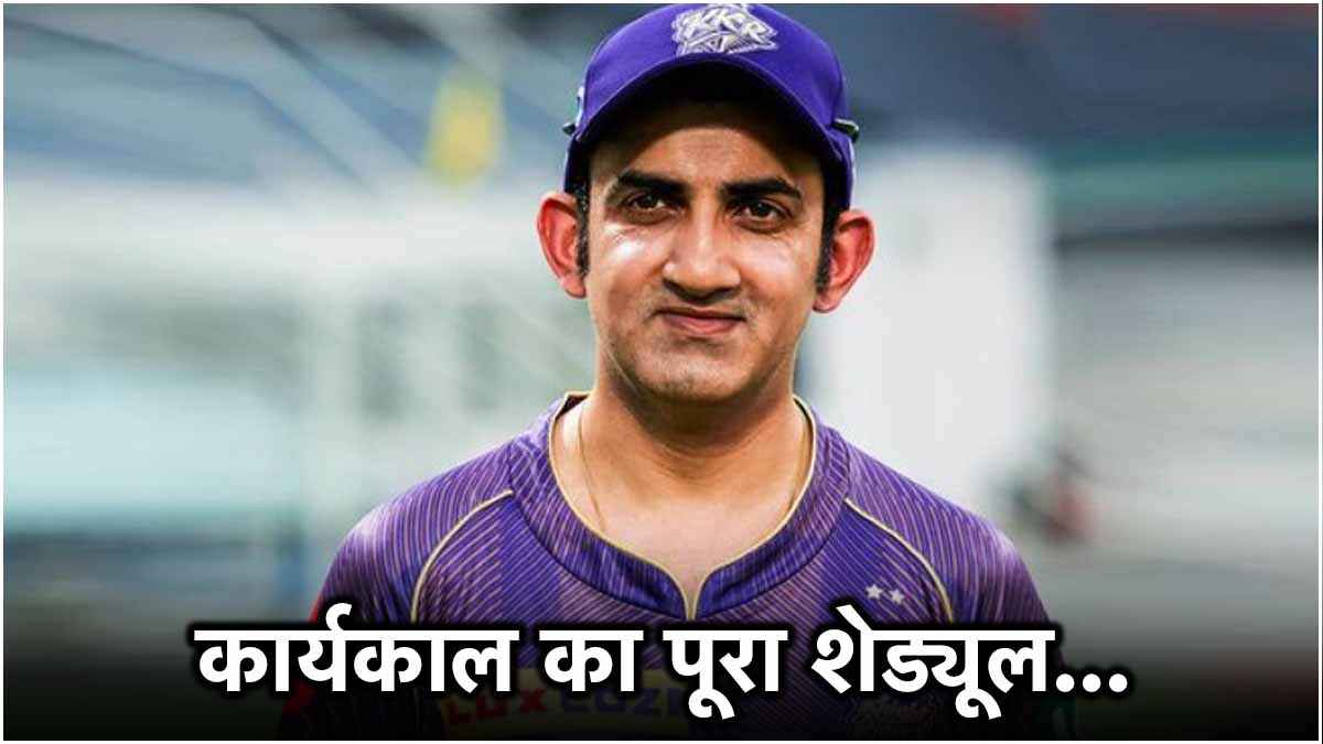 Gautam Gambhir
