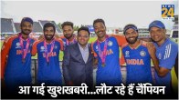 Team India