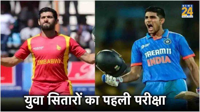 IND vs ZIM IND vs ZIM