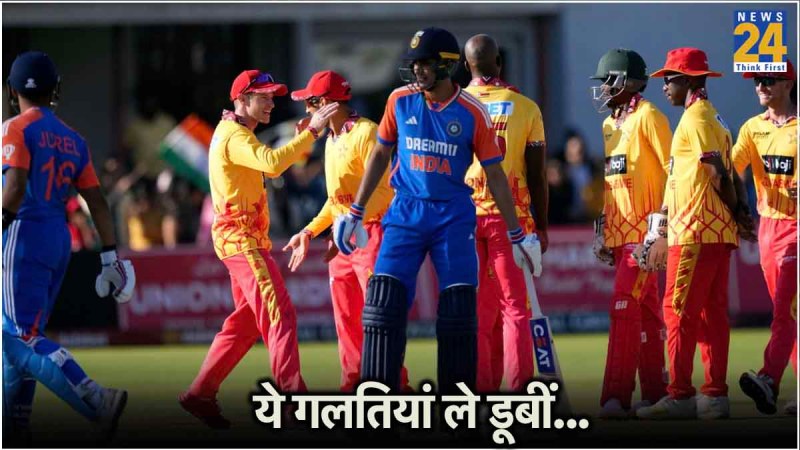 IND vs ZIM