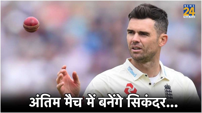 James Anderson