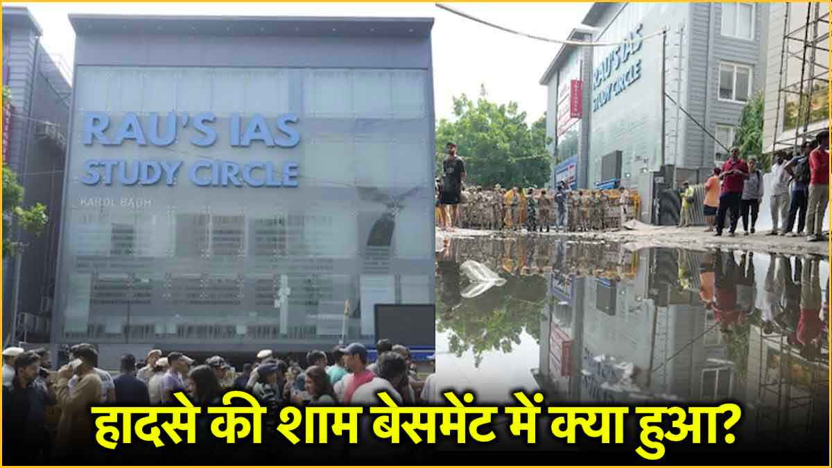 Delhi Coaching Accident