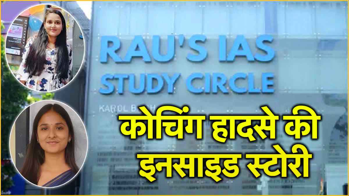 Delhi Coaching Centre Basement Story