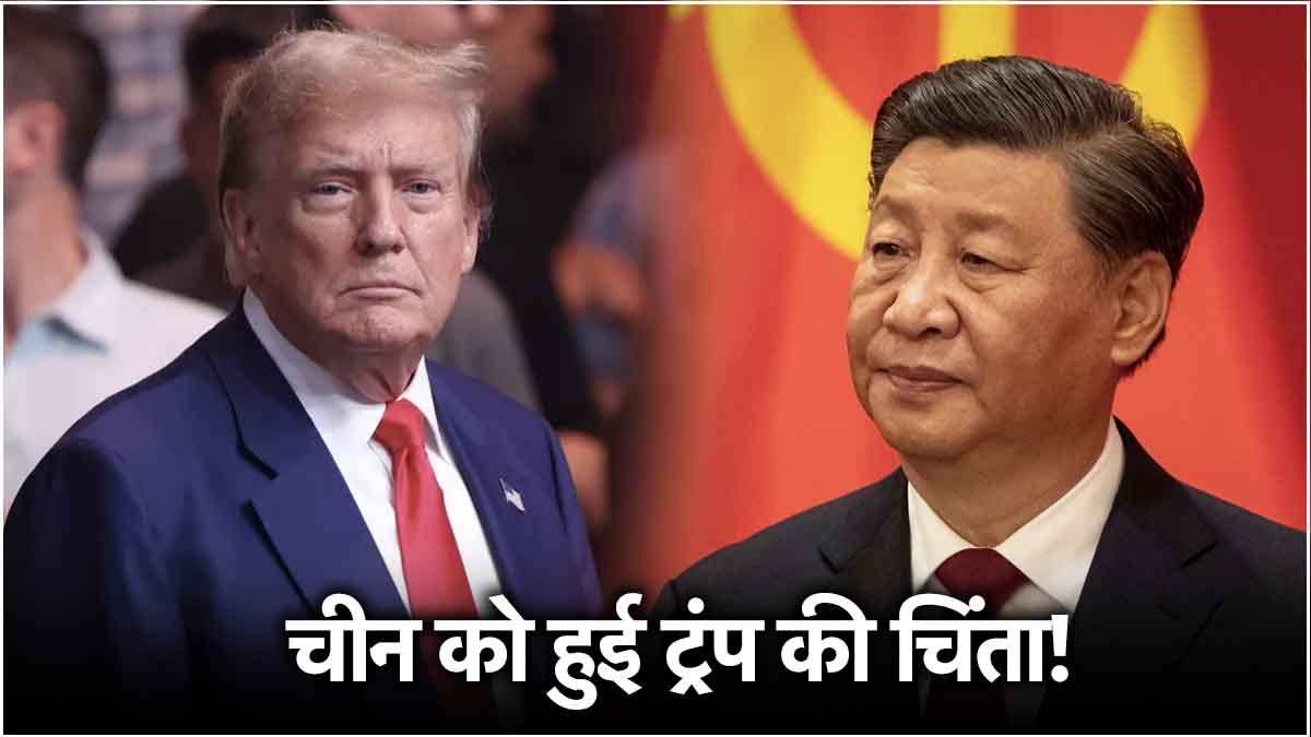 Donald Trump & Xi Jinping