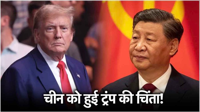 Donald Trump & Xi Jinping