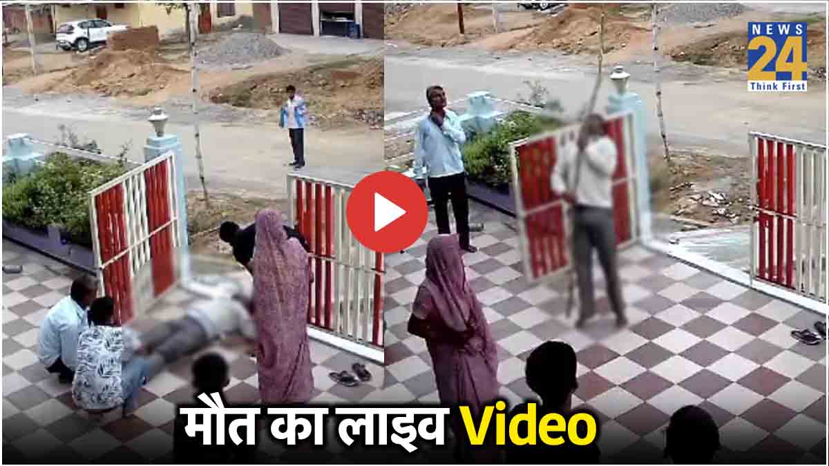 Mahoba Man Death Live Video