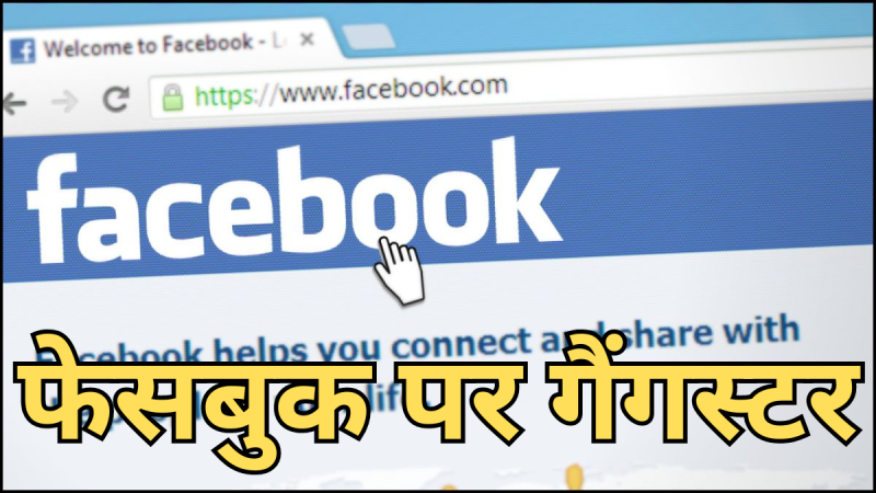Facebook Homepage