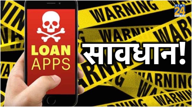 Fake loan app Fake Loan App