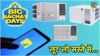 Flipkart Big Bachat Days Sale Discount on AC