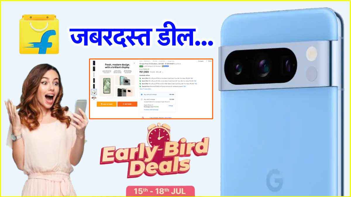 Flipkart Sale में Google का धांसू AI फीचर्स वाला फोन 14 हजार रुपये सस्ता