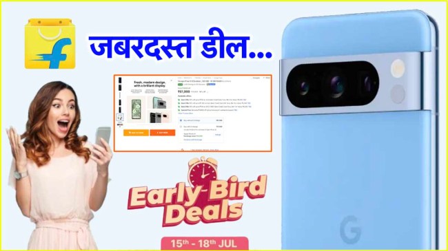 Flipkart Discount Offer on Google Pixel 8