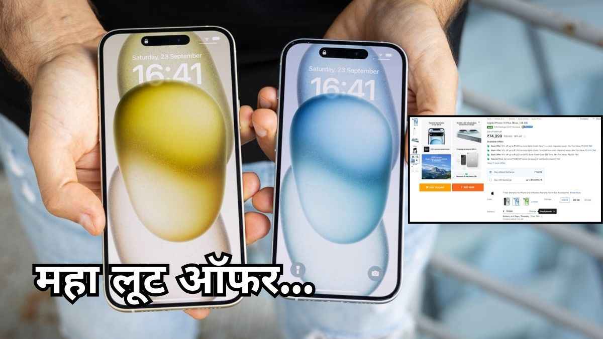 Flipkart GOAT Sale 2024