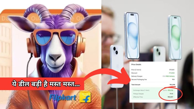 Flipkart GOAT Sale Discount on iPhone 15
