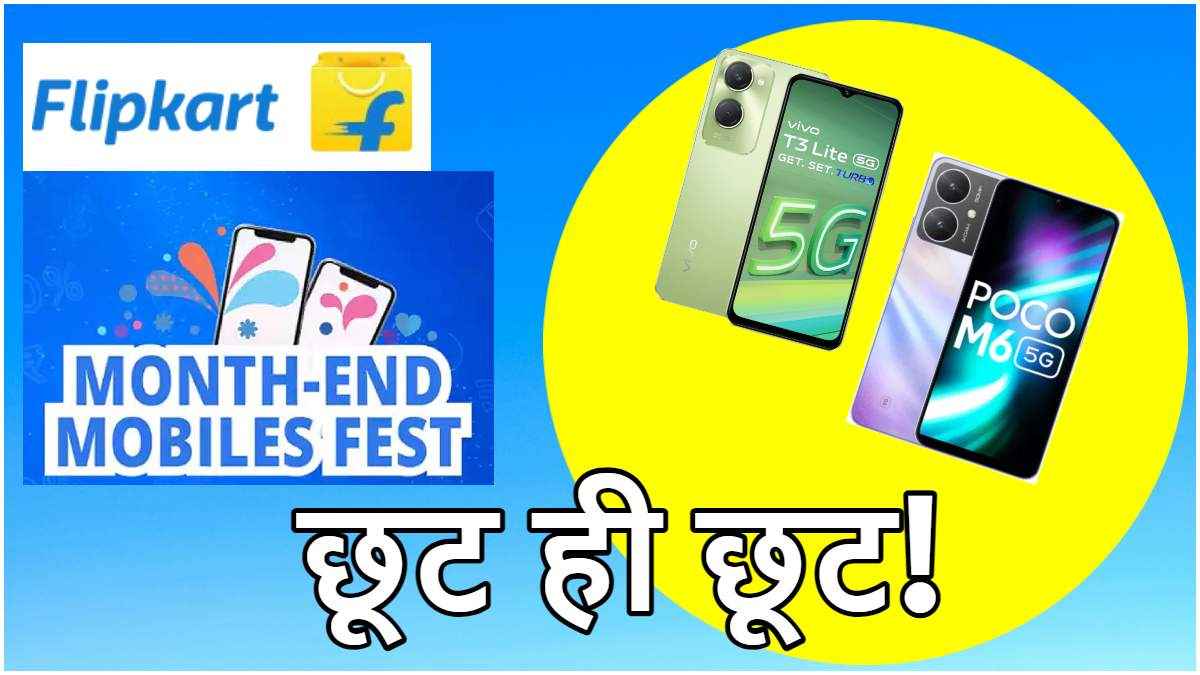 Flipkart Month End Mobile Fest 2024
