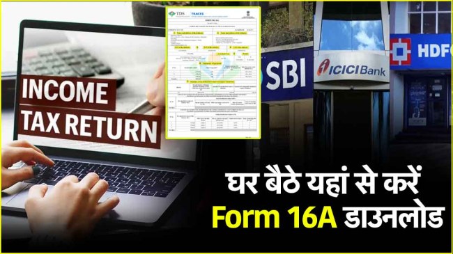 Form-16A Download Process