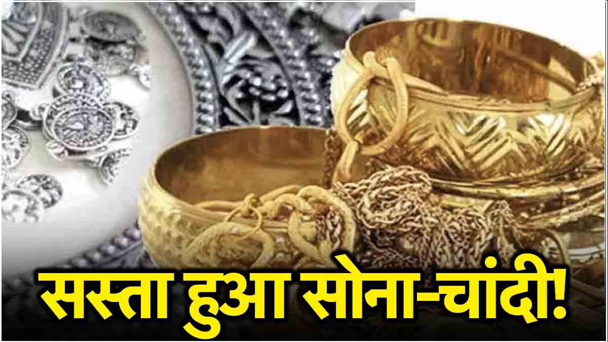Gold Silver Price Today 30 July 2024
