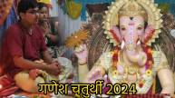 Ganesh-Chaturthi-2024