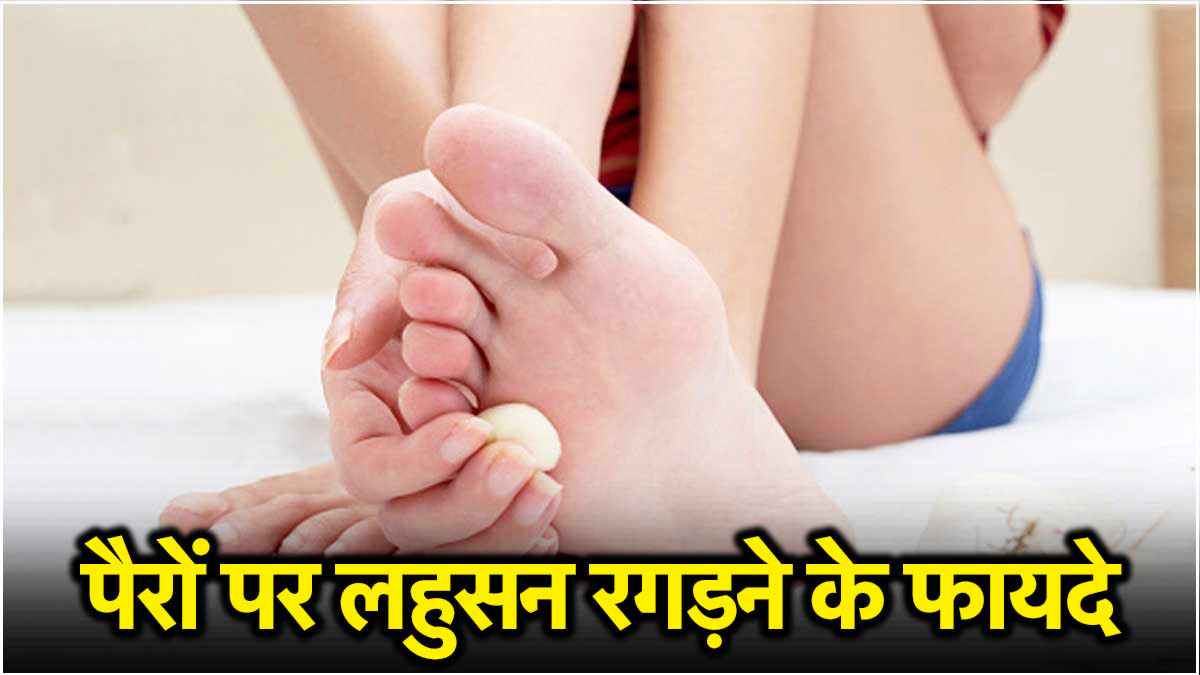 garlic benefits
