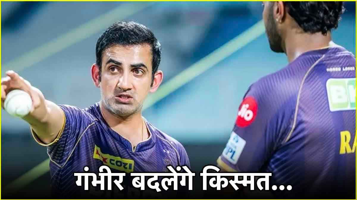 Gautam Gambhir