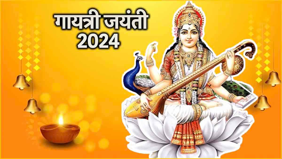 Gayatri Jayanti 2024