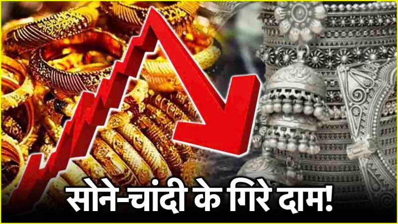 Gold Silver Price Today 6 August 2024